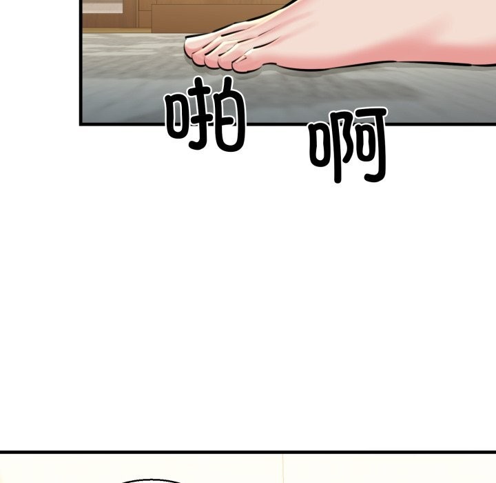 我的拉拉队宝贝第20話