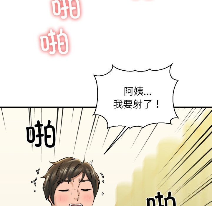 我的拉拉队宝贝第20話