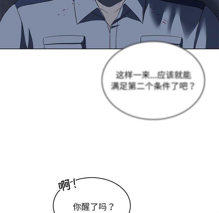 我靠升级逆袭成为大师第35話