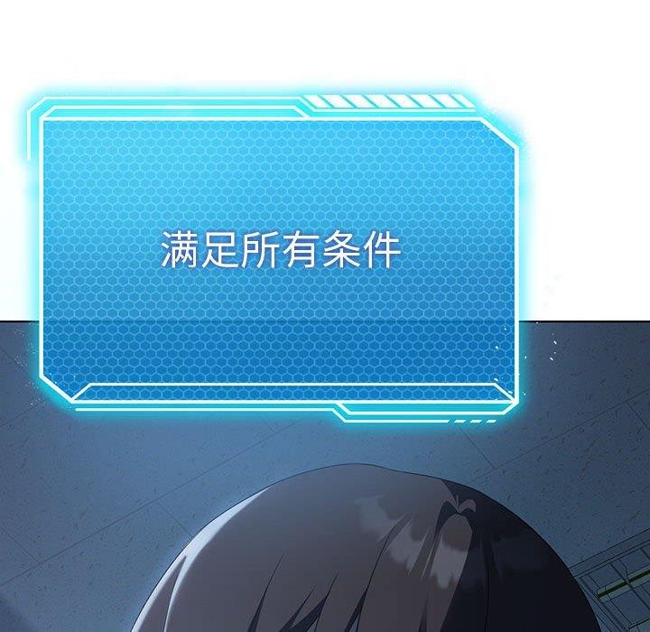 我靠升级逆袭成为大师第35話