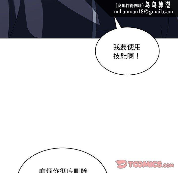 我靠升级逆袭成为大师第35話