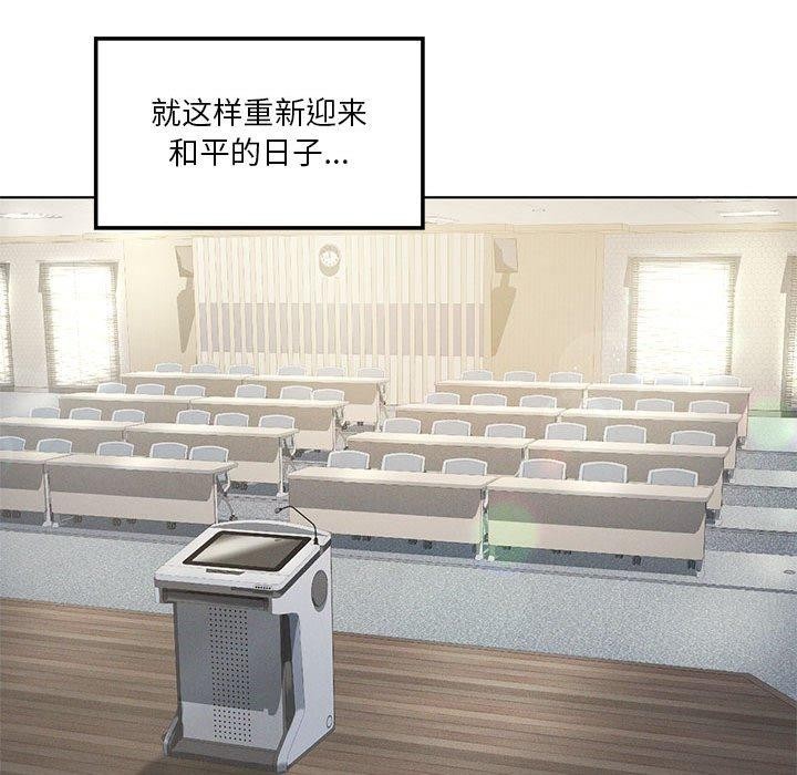 我靠升级逆袭成为大师第35話