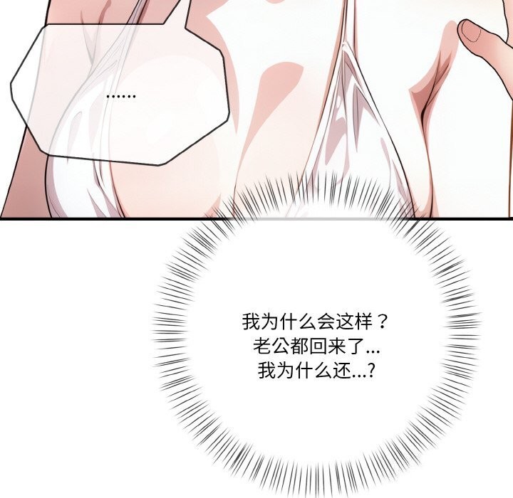 被隔壁房的男人NTR第9話