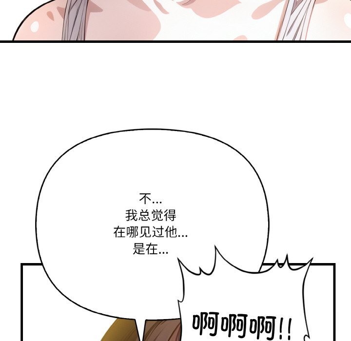 被隔壁房的男人NTR第9話