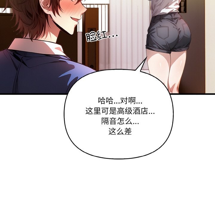 被隔壁房的男人NTR第9話