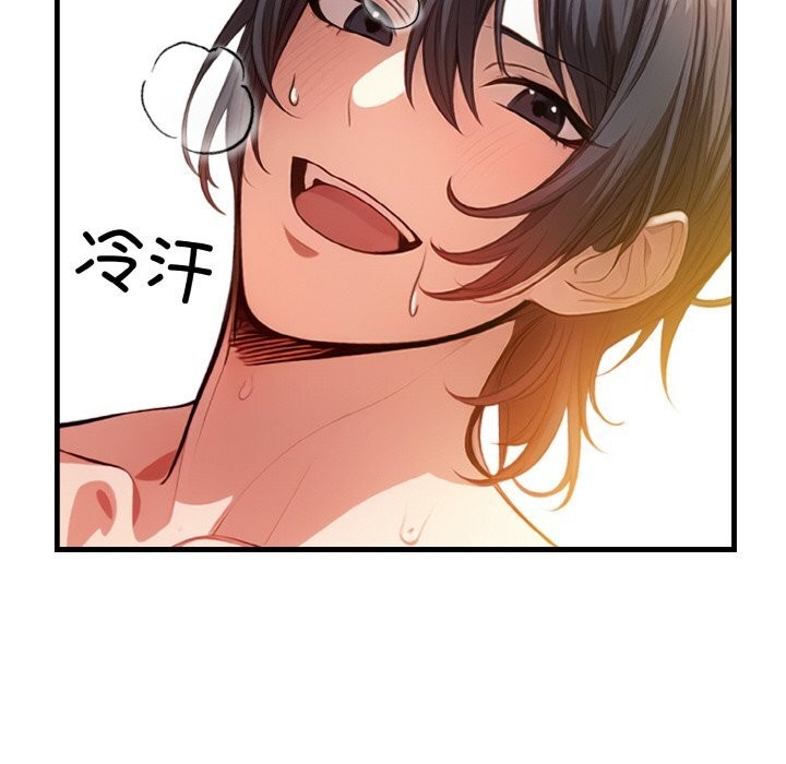 被隔壁房的男人NTR第9話