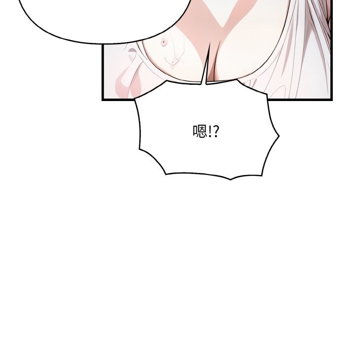 被隔壁房的男人NTR第9話