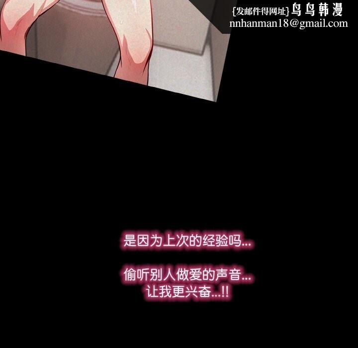 被隔壁房的男人NTR第9話