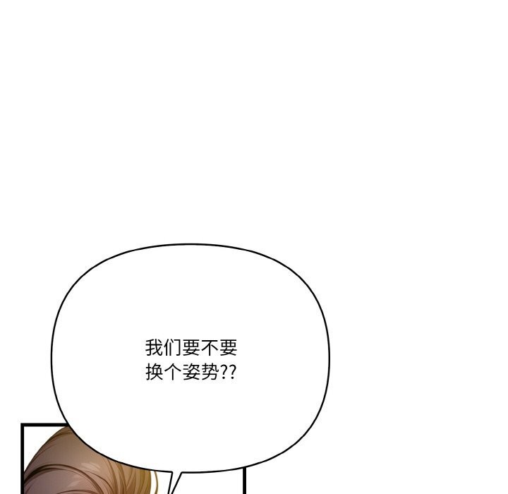 被隔壁房的男人NTR第9話