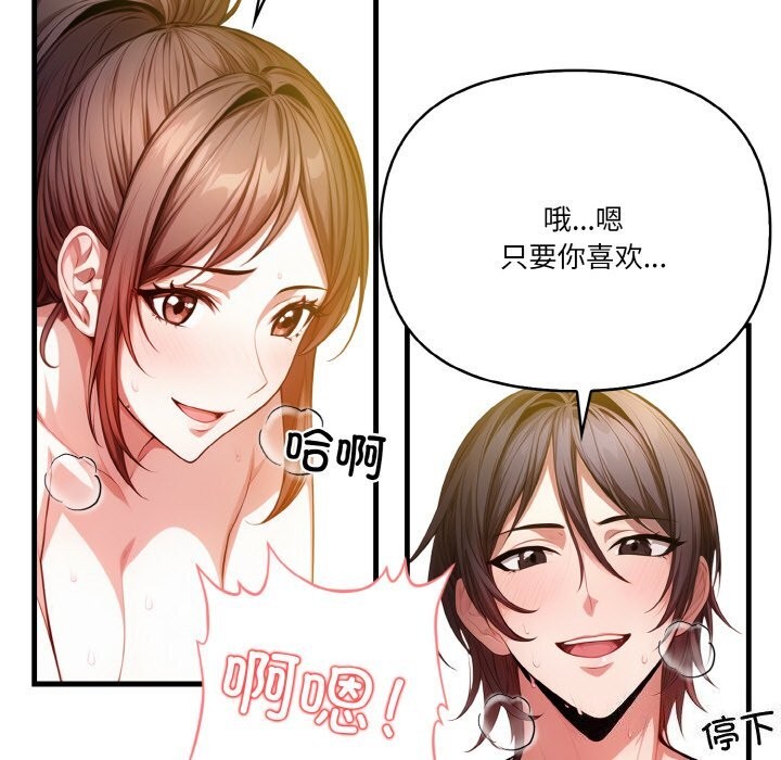 被隔壁房的男人NTR第9話