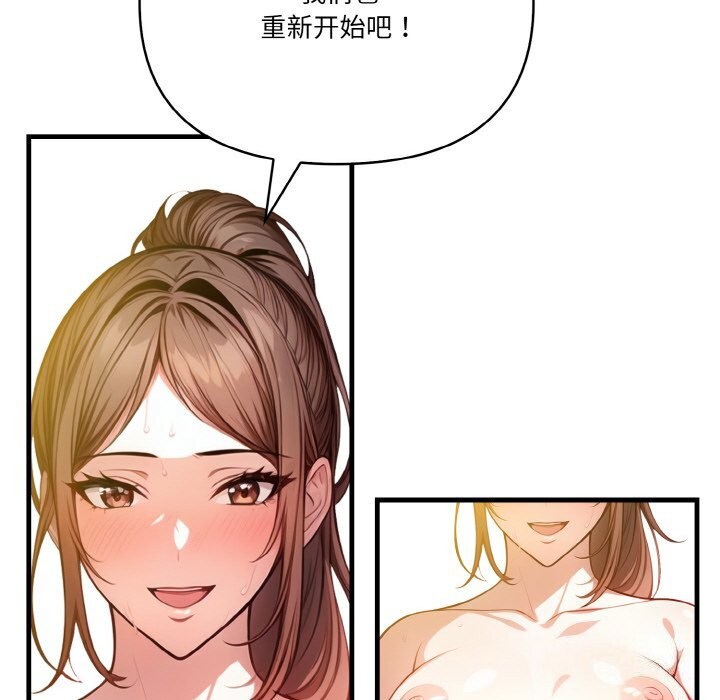 被隔壁房的男人NTR第9話