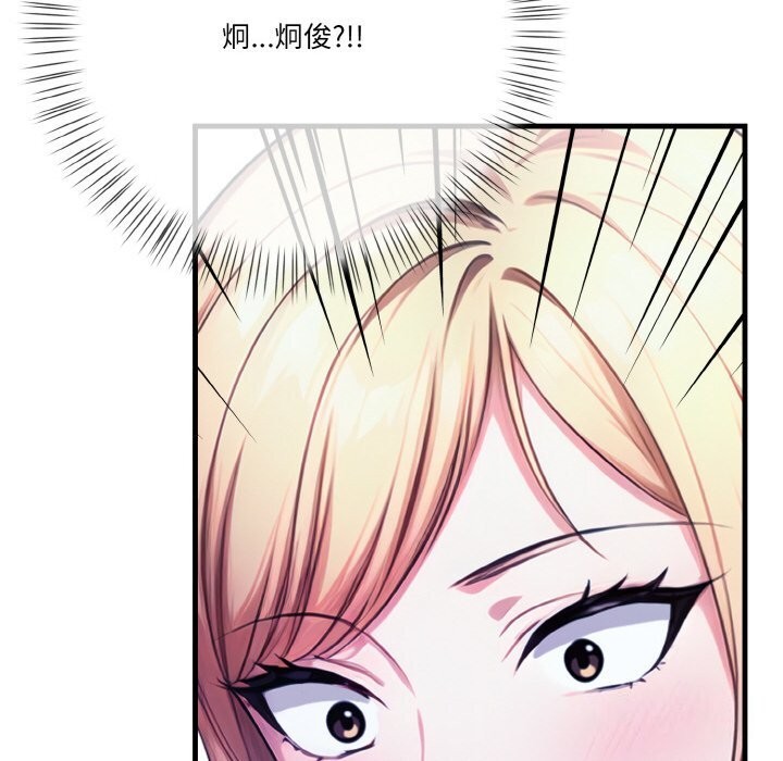 被隔壁房的男人NTR第9話