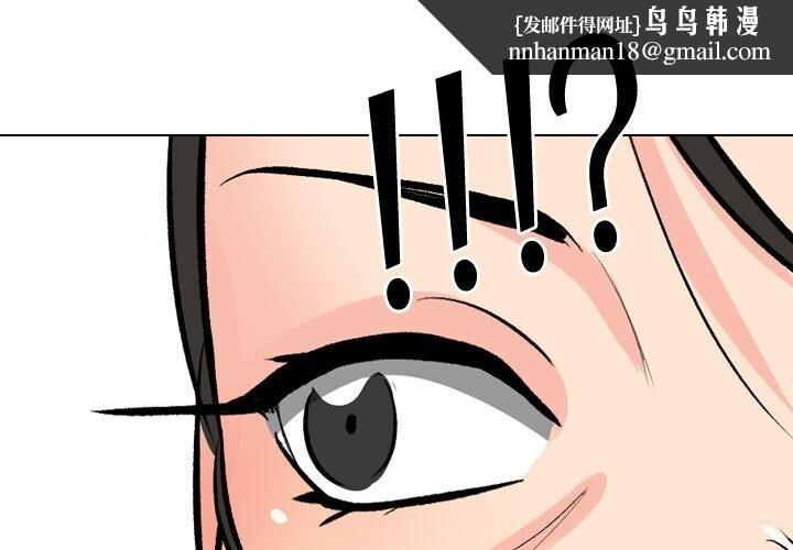 同事换换爱第196話