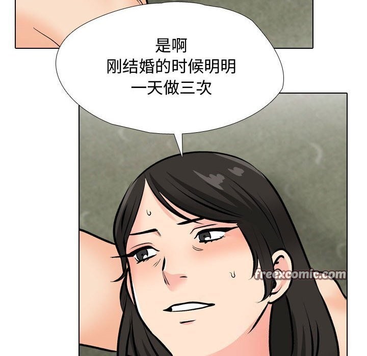 同事换换爱第196話