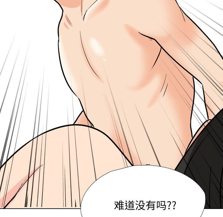 同事换换爱第196話