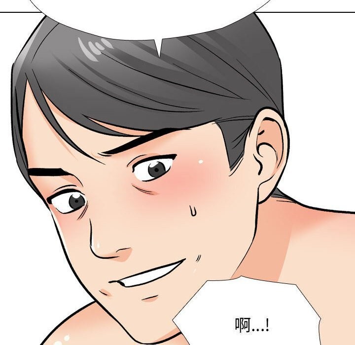 同事换换爱第196話