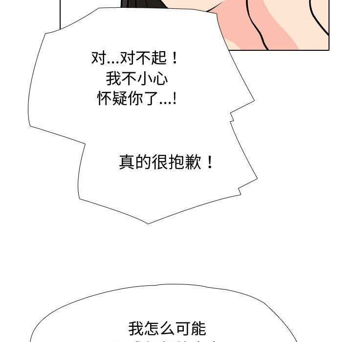 同事换换爱第196話