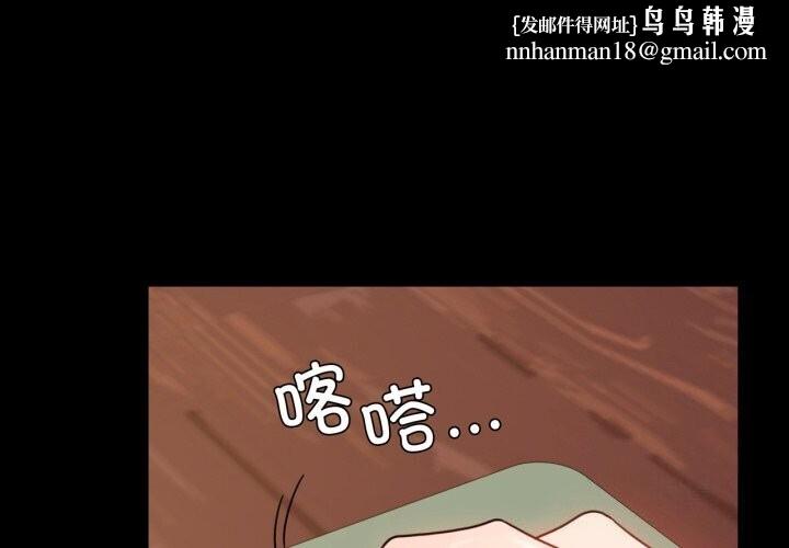 背叛的开始第54話