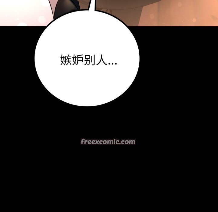 背叛的开始第54話