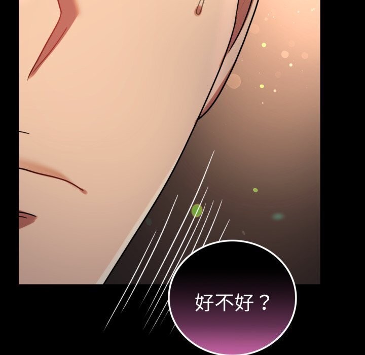 背叛的开始第54話