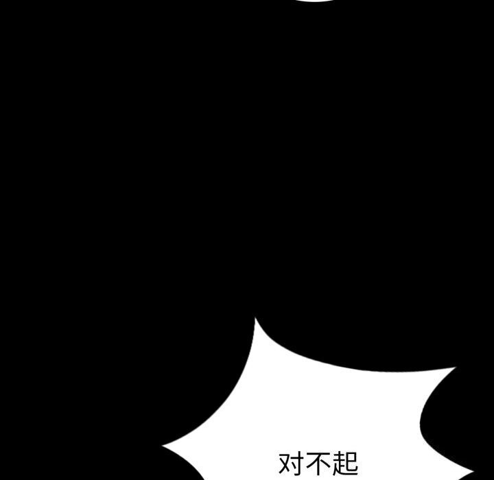 背叛的开始第54話