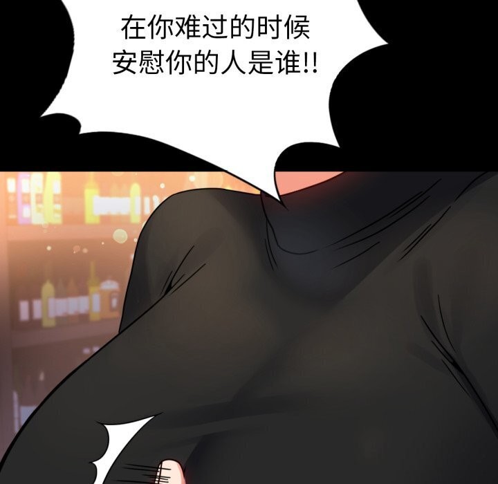 背叛的开始第54話