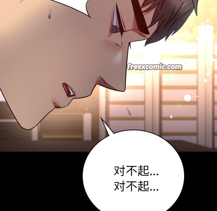 背叛的开始第54話