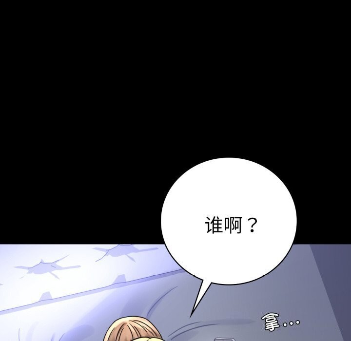 背叛的开始第54話