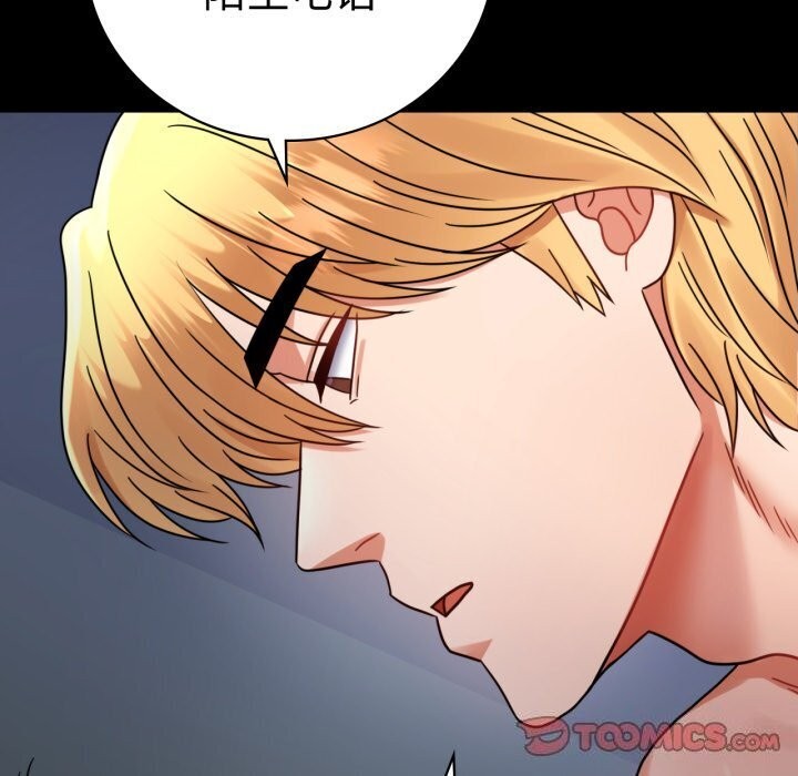 背叛的开始第54話