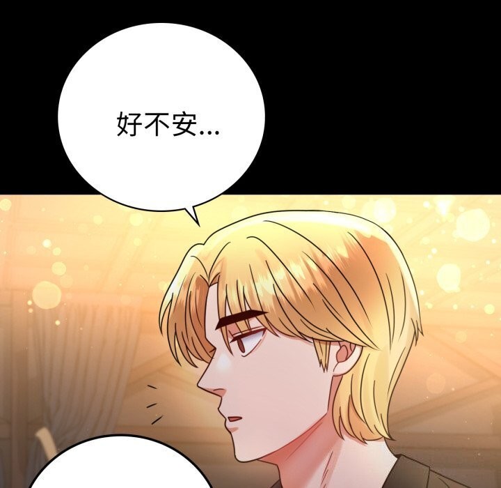 背叛的开始第54話