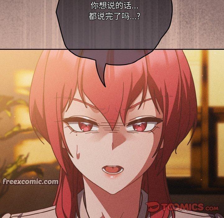 天降美差第31話