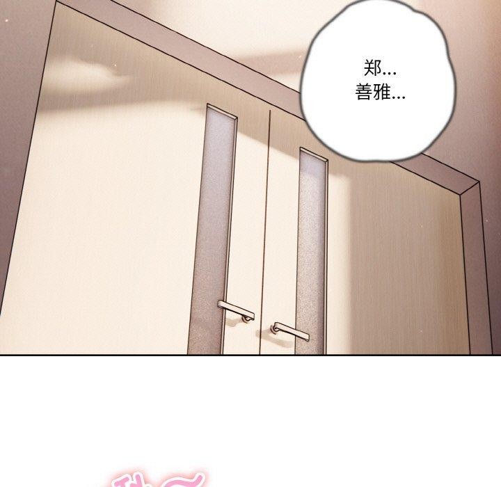 天降美差第31話