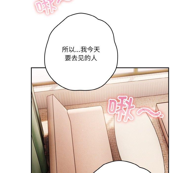 天降美差第31話