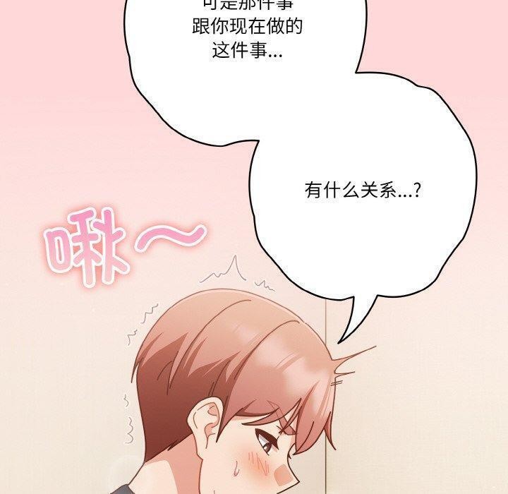 天降美差第31話