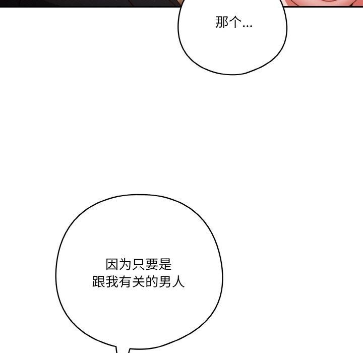 天降美差第31話