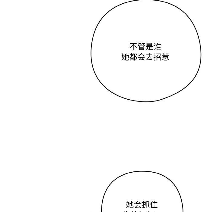 天降美差第31話