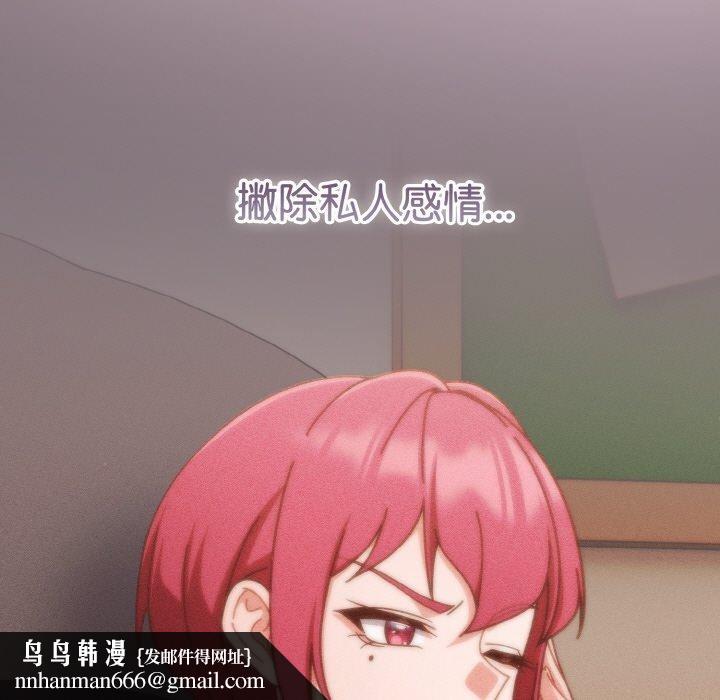 天降美差第31話