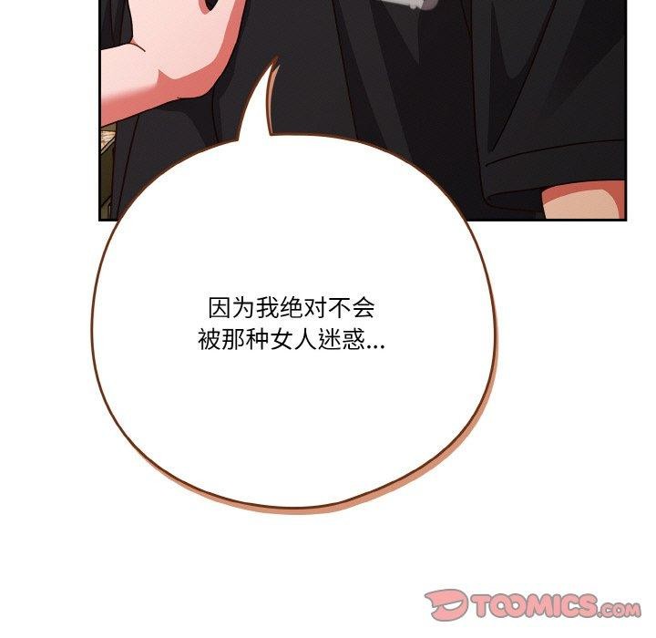 天降美差第31話