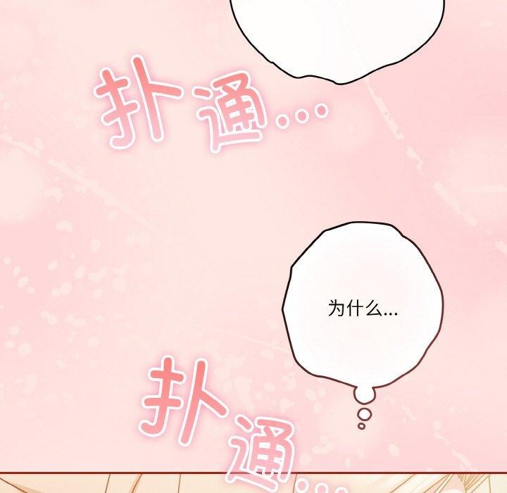 天降美差第31話