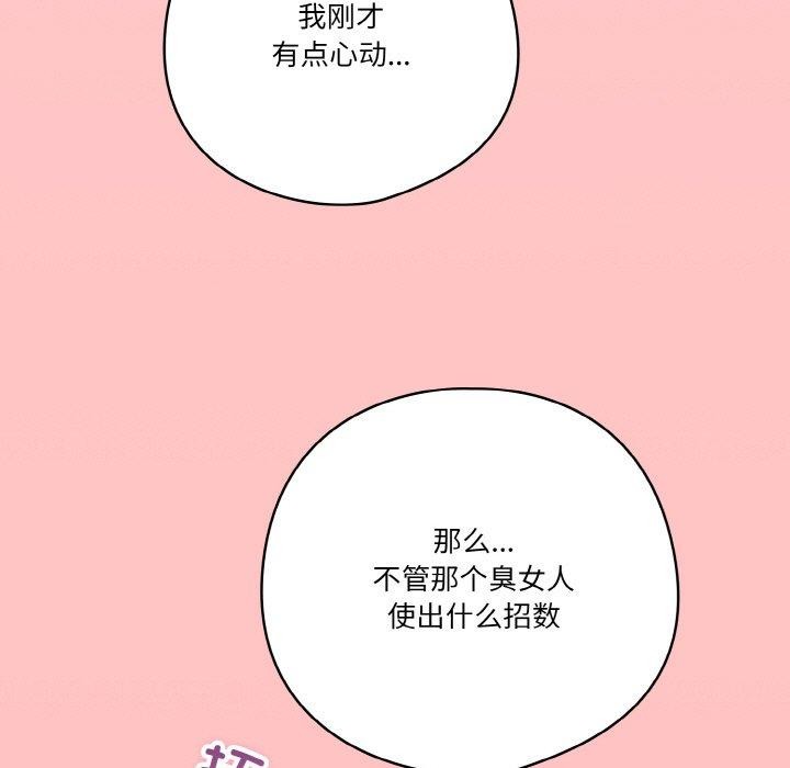 天降美差第31話