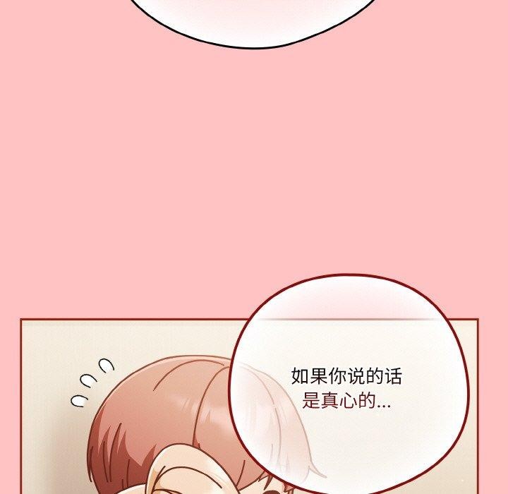 天降美差第31話