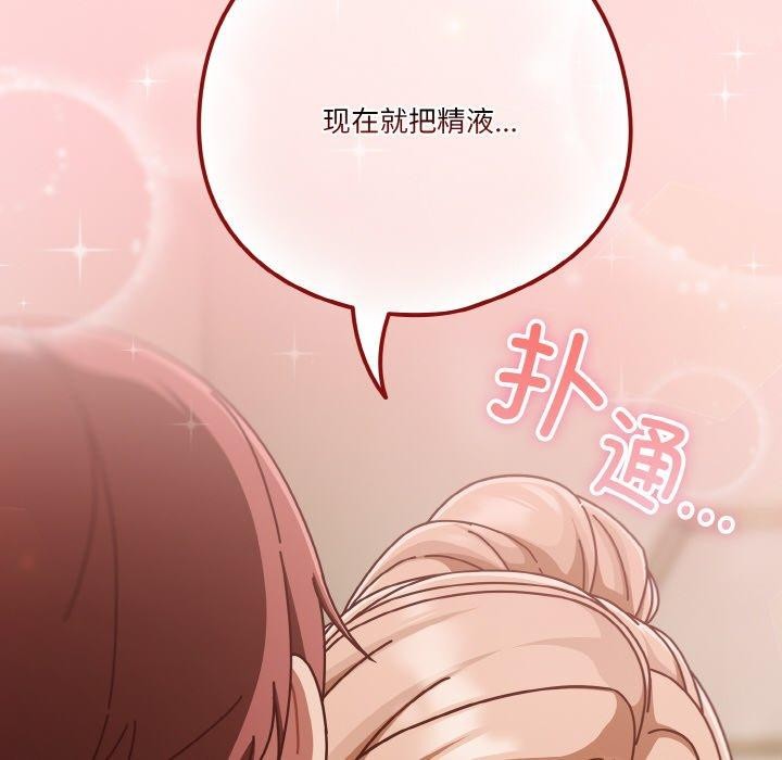 天降美差第31話