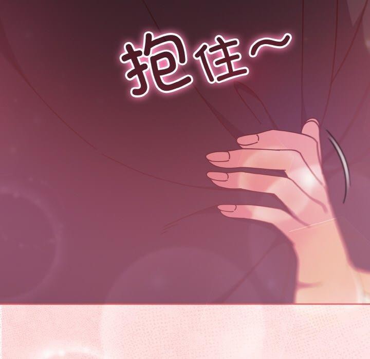 天降美差第31話