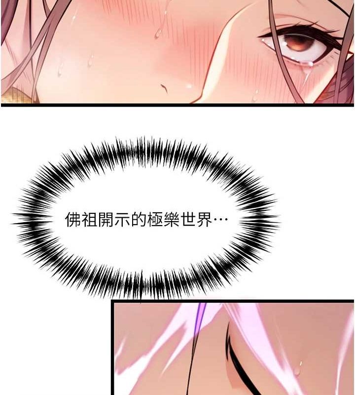 命运:贞洁慾女第20話-巨鵰撞出真極樂