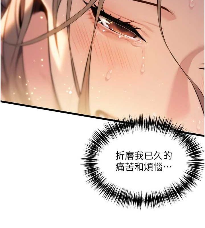 命运:贞洁慾女第20話-巨鵰撞出真極樂