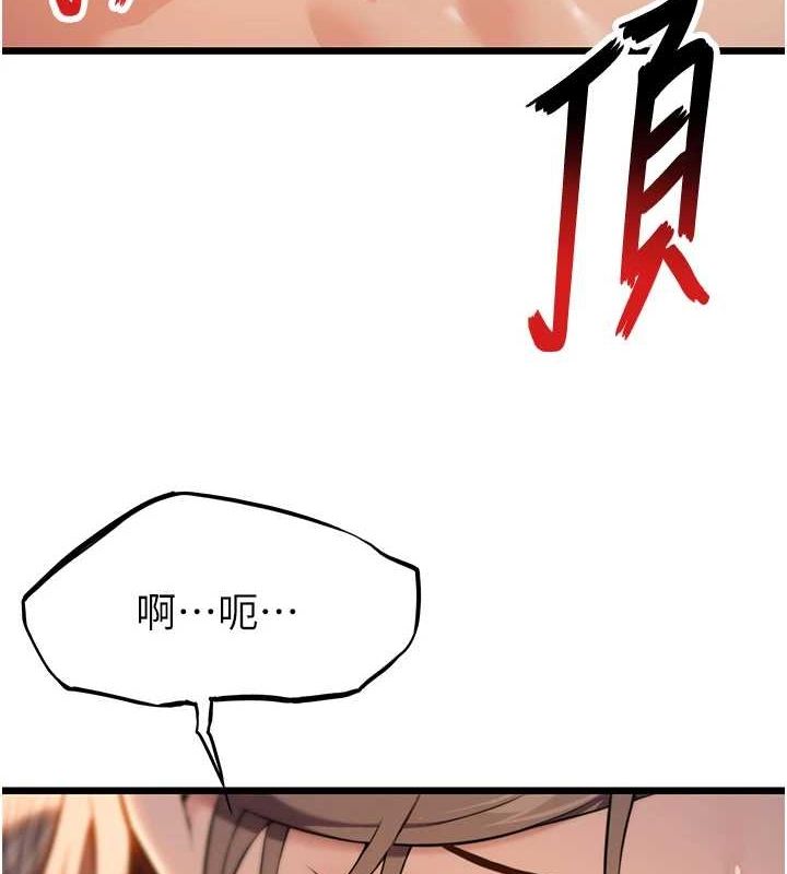 命运:贞洁慾女第20話-巨鵰撞出真極樂