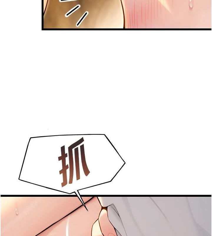 命运:贞洁慾女第20話-巨鵰撞出真極樂