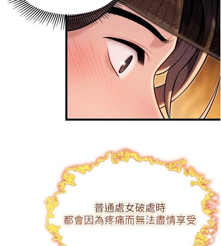 命运:贞洁慾女第20話-巨鵰撞出真極樂