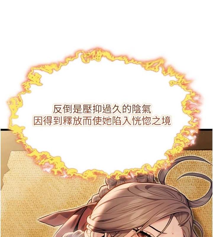 命运:贞洁慾女第20話-巨鵰撞出真極樂