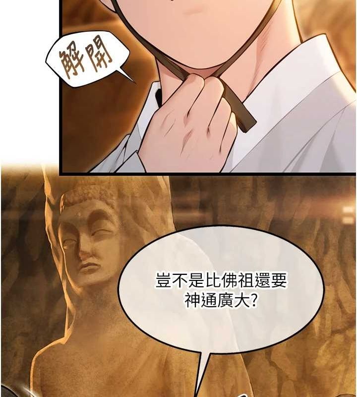 命运:贞洁慾女第20話-巨鵰撞出真極樂